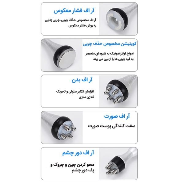 دستگاه لاغری آراف کویتیشن 9 کاره با پد لیپولیز مدل ("RF Covitation)