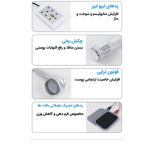 دستگاه لاغری آراف کویتیشن 9 کاره با پد لیپولیز مدل ("RF Covitation)