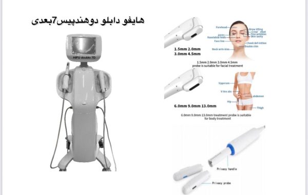 دستگاه جوانسازی و لیفت صورت و بدن هایفو اولترا واژینال دار ("فورمر")