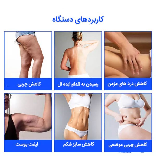 دستگاه لاغری آر اف کویتیشن 6 کاره ایستاده (5DWLTWD)