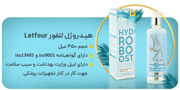 ژل آبرسان پوست هیدروژل لتفور حجم 450 میل مدل ("HYDROBOST")