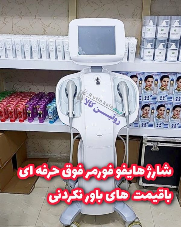 دستگاه جوانسازی هایفو اولترا فورمر هفت بعدی نسل سه VD