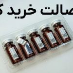 کوکتل درمان لک‌های بسیار شدید فیوژن F-MELACLEAR