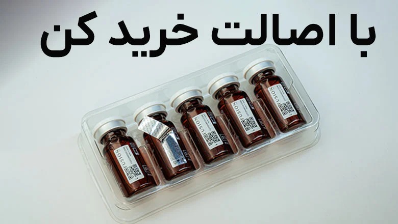 کوکتل درمان لکهای بسیار شدید فیوژن F-MELACLEAR